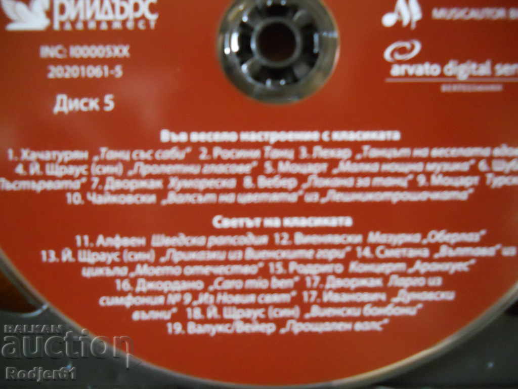 Livrarea pentru acasă - muzică, CD-uri selectate