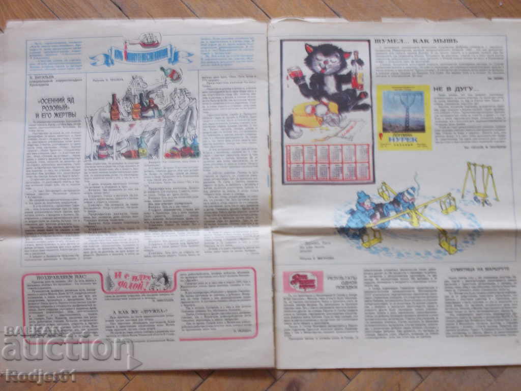 Delivery of newspapers, magazines - CROCODILE Delivery of newspapers, magazines - CROCODILE