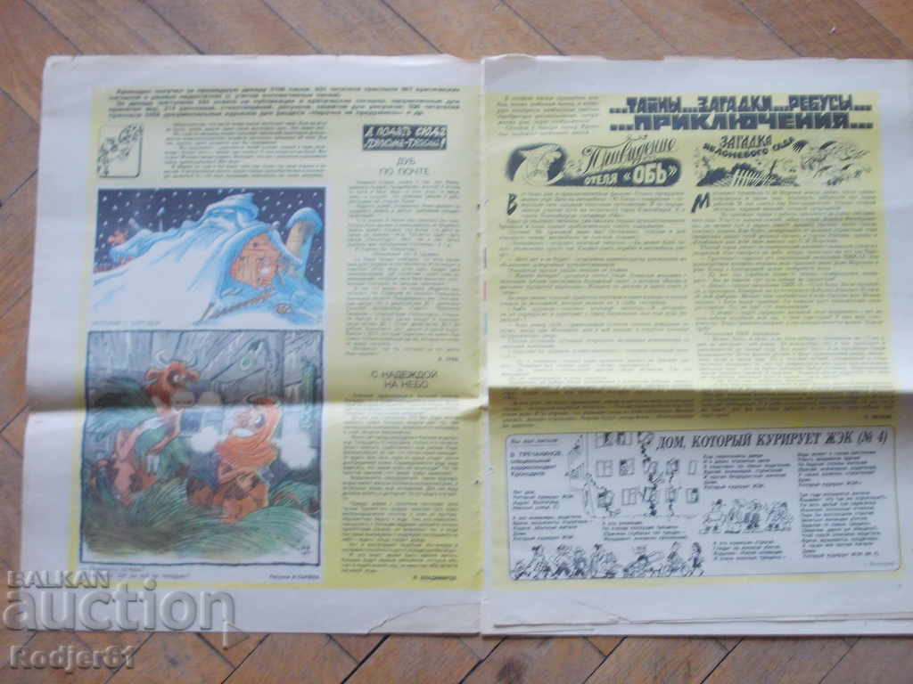 newspapers, magazines - CROCODILE - 5 newspapers, magazines - CROCODILE - 5