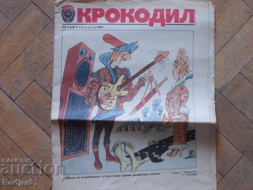 newspapers, magazines - CROCODILE newspapers, magazines - CROCODILE