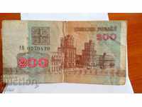 Bancnota Belarusului 200 ruble 1992
