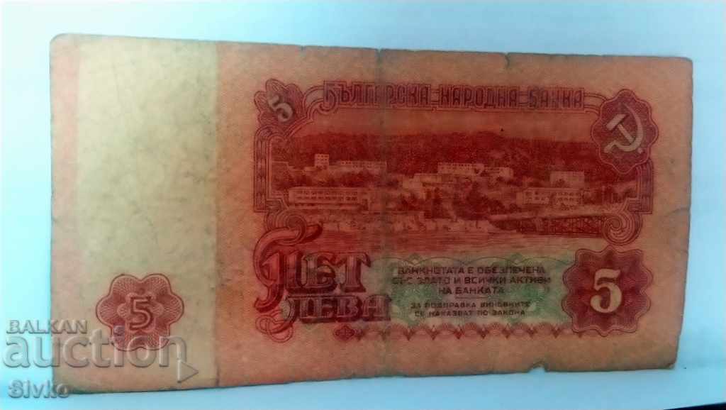 Τραπεζογραμμάτιο Βουλγαρία BGN 5 - 8 με τιμή 0.49 BGN | € 0.25 Τραπεζογραμμάτιο Βουλγαρία BGN 5 - 8 με τιμή 0.49 BGN | € 0.25