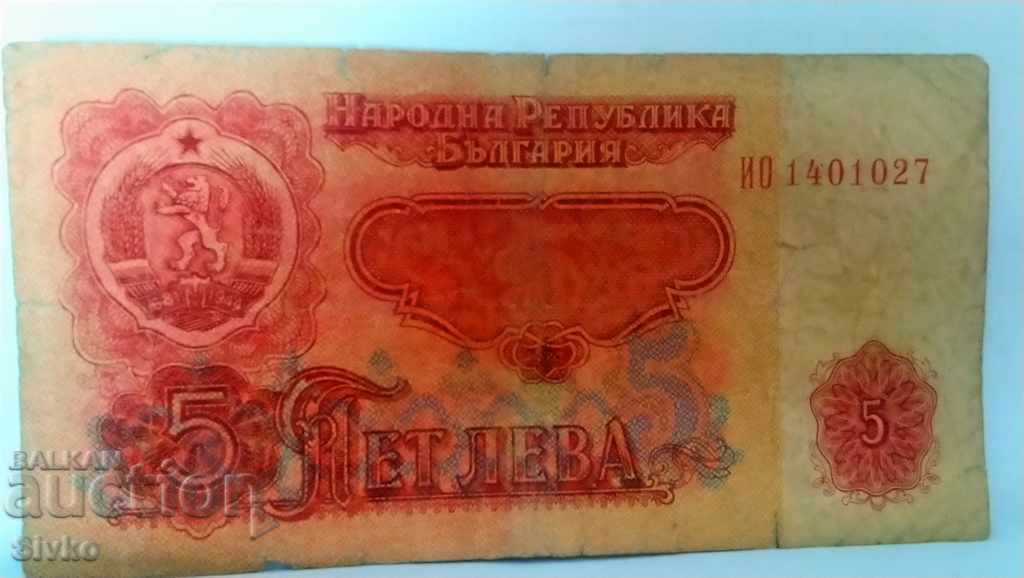 Δημοπρασία Τραπεζογραμμάτιο Βουλγαρία BGN 5 - 8 Δημοπρασία Τραπεζογραμμάτιο Βουλγαρία BGN 5 - 8