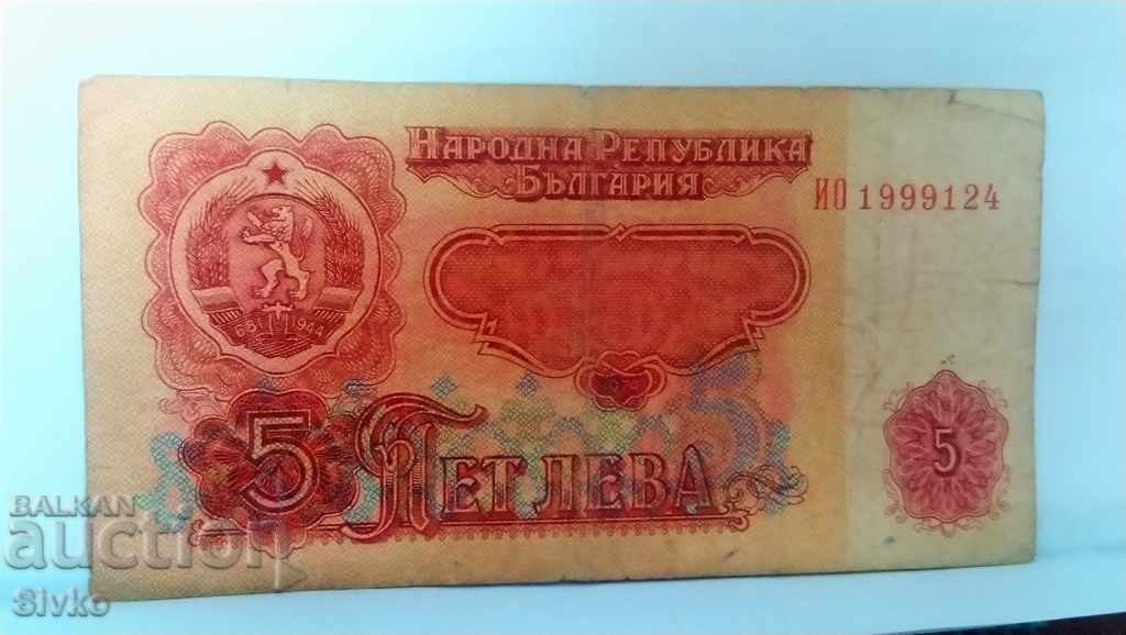 Auction  Banknote Bulgaria BGN 5 - 9