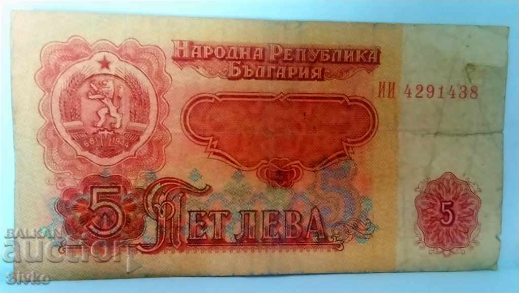 Banknote Bulgaria BGN 5 - 10 with price 0.49 BGN | € 0.25 Banknote Bulgaria BGN 5 - 10 with price 0.49 BGN | € 0.25
