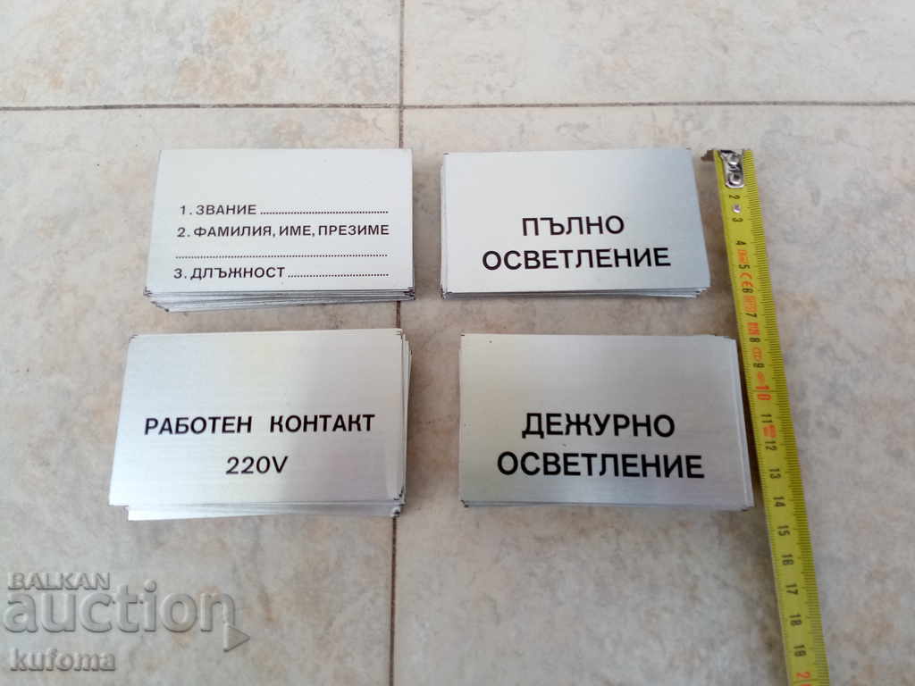 Old military aluminum plates 100 pieces with price 24.99 BGN | € 12.78 Old military aluminum plates 100 pieces with price 24.99 BGN | € 12.78