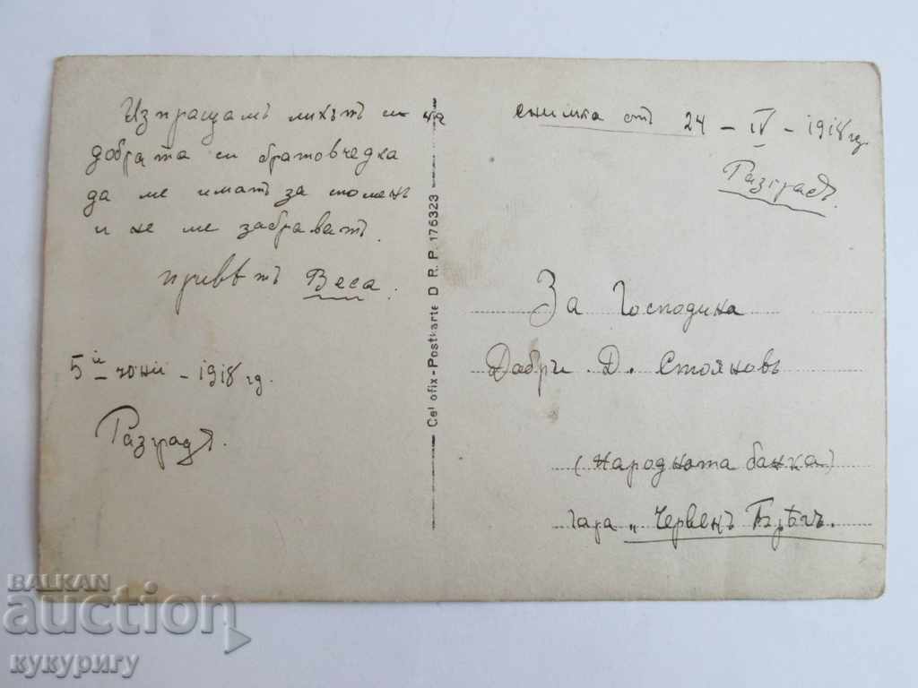 Auction Old photo photography Girls from Razgrad in costume 1918 Auction Old photo photography Girls from Razgrad in costume 1918