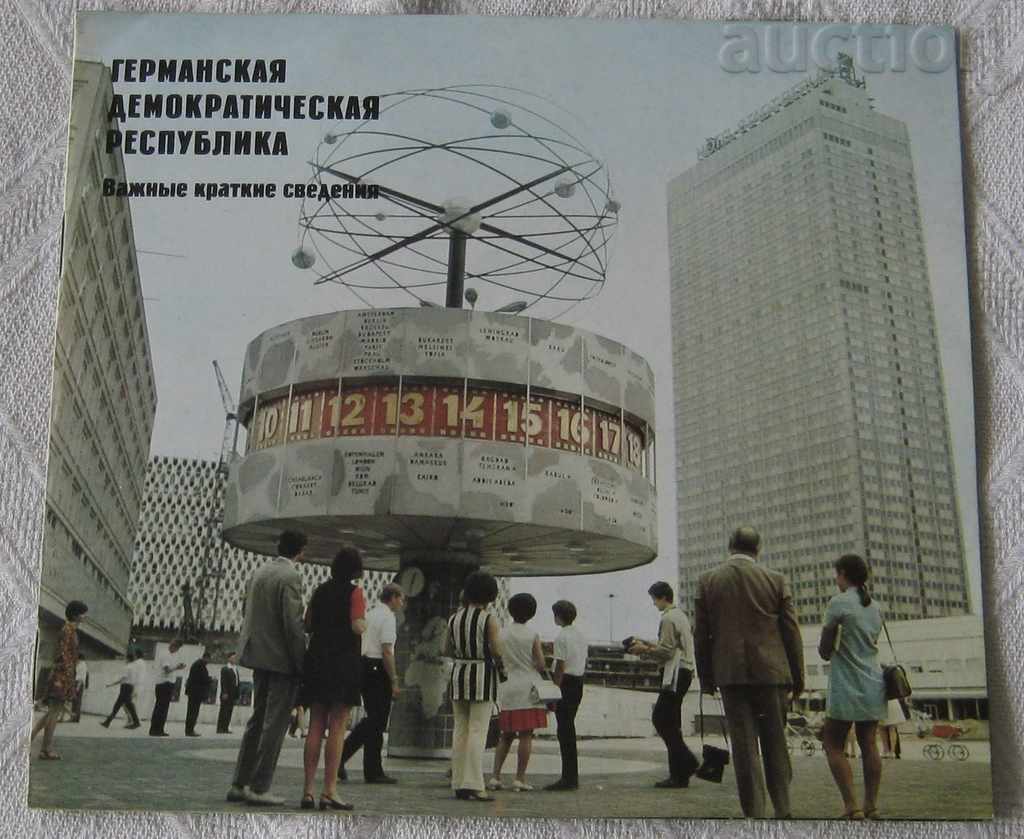 GDR ADVERTISING BROCHURE 1970 IN RUSSIAN