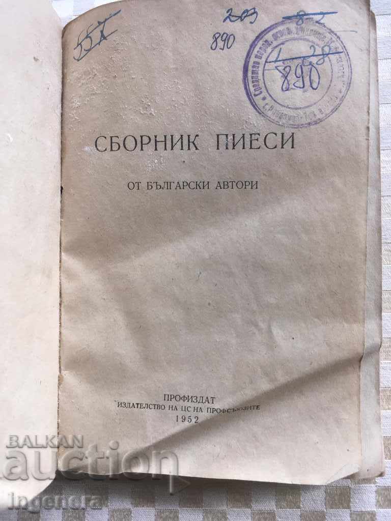 BOOK-BORIS MILEV OGIN-PLAY-DUEL-1952 with price 16.00 BGN | € 8.18