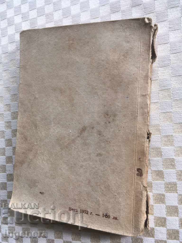 Delivery of BOOK-BORIS MILEV OGIN-PLAY-DUEL-1952