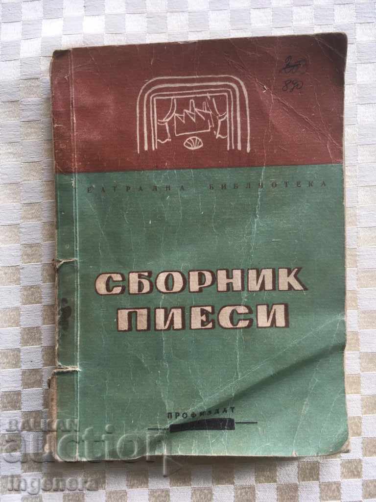 КНИГА-БОРИС МИЛЕВ ОГИН-ПИЕСА-ДВУБОЙ-1952