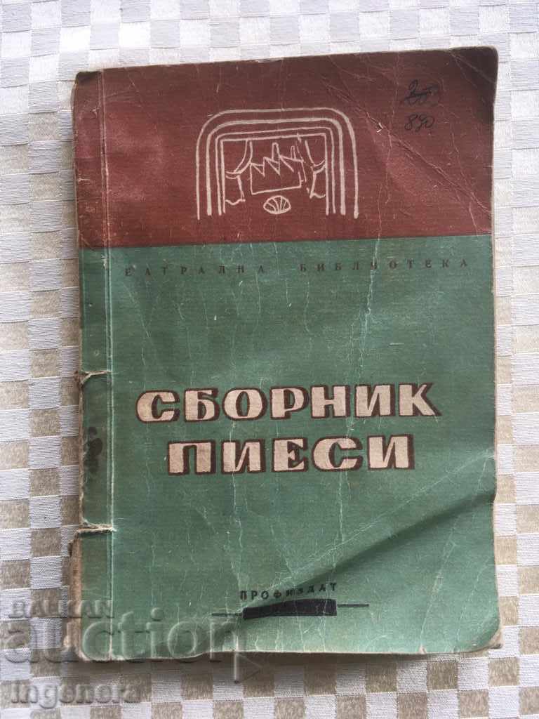 ΒΙΒΛΙΟ-ΜΠΟΡΙΣ ΜΙΛΕΦ ΟΓΚΙΝ-ΘΕΑΤΡΙΚΟ ΕΡΓΟ-ΜΟΝΟΜΑΧΙΑ-1952 ΒΙΒΛΙΟ-ΜΠΟΡΙΣ ΜΙΛΕΦ ΟΓΚΙΝ-ΘΕΑΤΡΙΚΟ ΕΡΓΟ-ΜΟΝΟΜΑΧΙΑ-1952