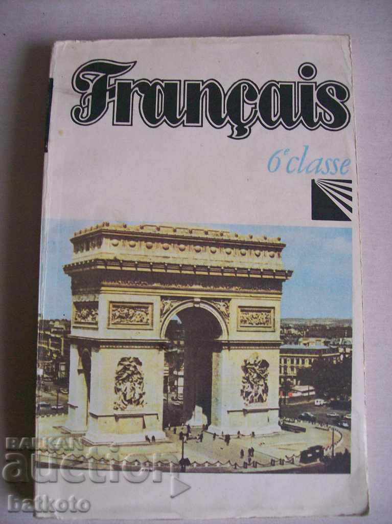 An old textbook in French for 6th grade
