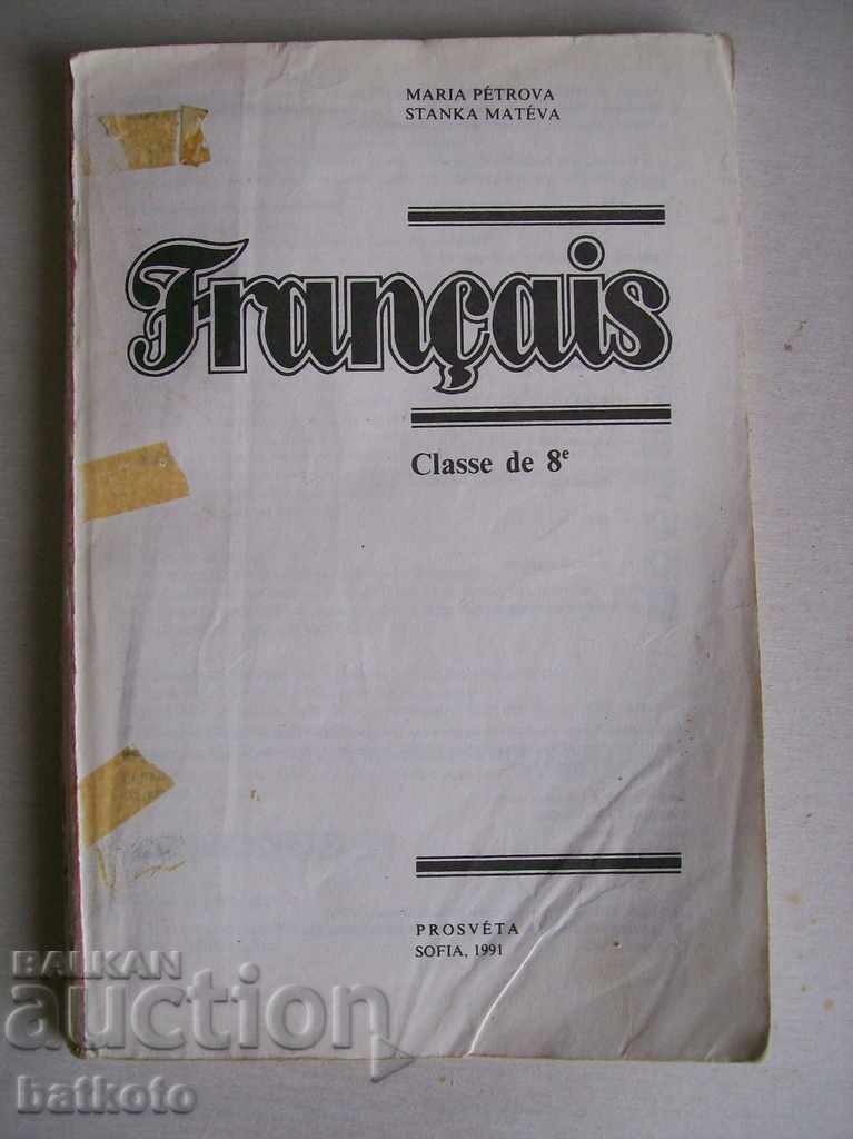 An old textbook in French for 8th grade