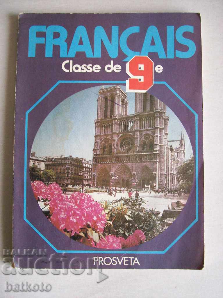 An old textbook in French for 9th grade