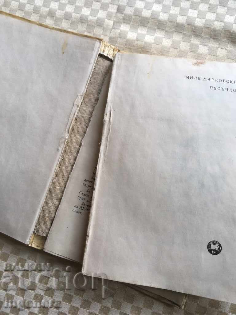 BOOK-PYASACHKO-MILE MARKOVSKI-1977 with price 2.50 BGN | € 1.28 BOOK-PYASACHKO-MILE MARKOVSKI-1977 with price 2.50 BGN | € 1.28