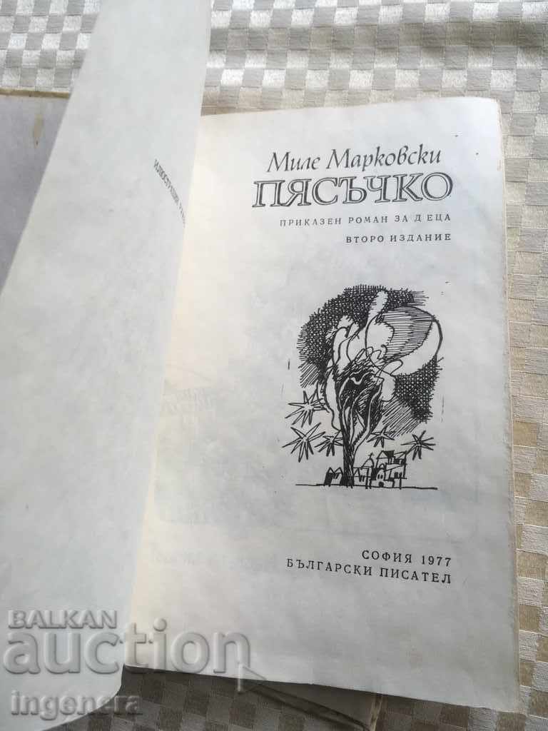 Auction BOOK-PYASACHKO-MILE MARKOVSKI-1977 Auction BOOK-PYASACHKO-MILE MARKOVSKI-1977