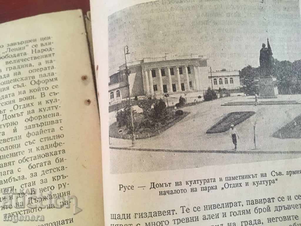 BOOK-ON OUR DANUBE-L. MELNISHKI-1955 PHOTOS - 7 BOOK-ON OUR DANUBE-L. MELNISHKI-1955 PHOTOS - 7