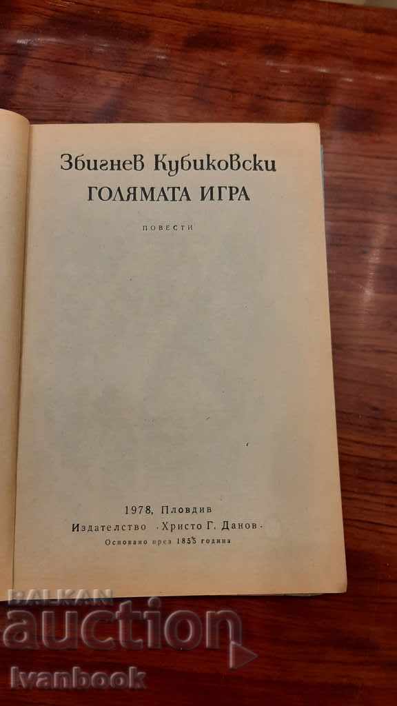 Delivery of The big game - Zbigniew Kubikonski Delivery of The big game - Zbigniew Kubikonski
