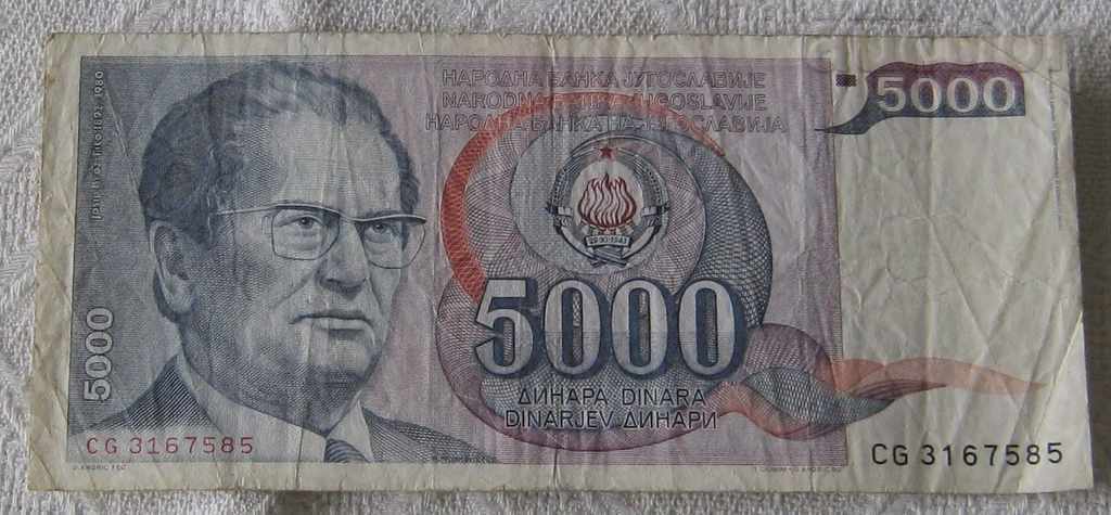 YUGOSLAVIA BANKNOTE 1985 5000 DINARS