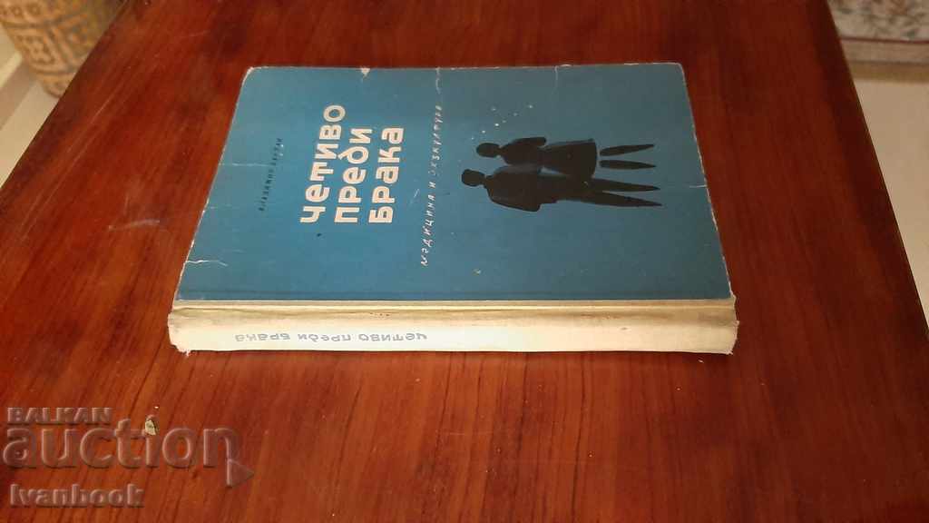 Reading before marriage with price 2.00 BGN | € 1.02