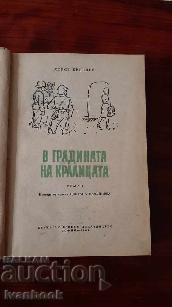 Auction In the Queen's Garden - Horst Wenzler Auction In the Queen's Garden - Horst Wenzler