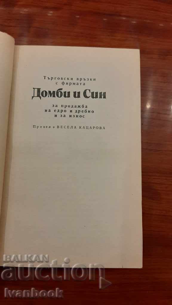 Auction Charles Dickens - Volume 4 Auction Charles Dickens - Volume 4