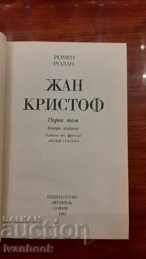 Delivery of Romain Rolland - Jean-Christophe Tom 1 Delivery of Romain Rolland - Jean-Christophe Tom 1