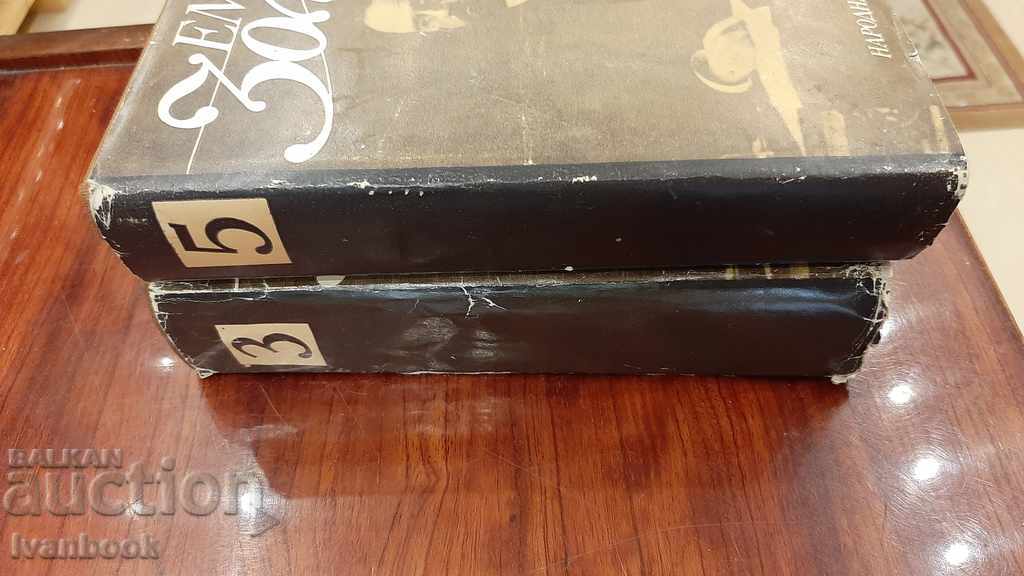 Emil Zola - Volumes 3 and 5 with price 5.00 BGN | € 2.56 Emil Zola - Volumes 3 and 5 with price 5.00 BGN | € 2.56