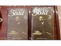 Emil Zola - Volumele 3 și 5