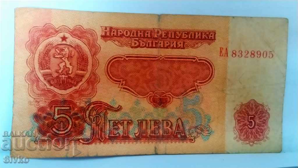 Τραπεζογραμμάτιο Βουλγαρία BGN 5 - 17 με τιμή 0.99 BGN | € 0.51 Τραπεζογραμμάτιο Βουλγαρία BGN 5 - 17 με τιμή 0.99 BGN | € 0.51