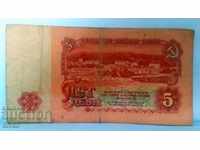 Banknote Bulgaria BGN 5 - 19