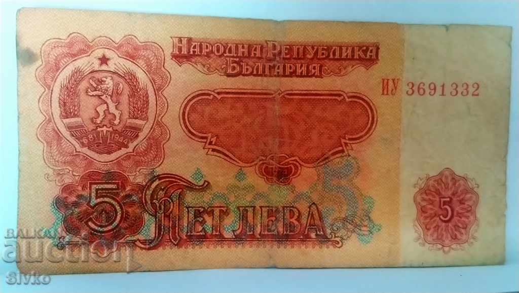 Banknote Bulgaria BGN 5 - 20 with price 0.75 BGN | € 0.38 Banknote Bulgaria BGN 5 - 20 with price 0.75 BGN | € 0.38