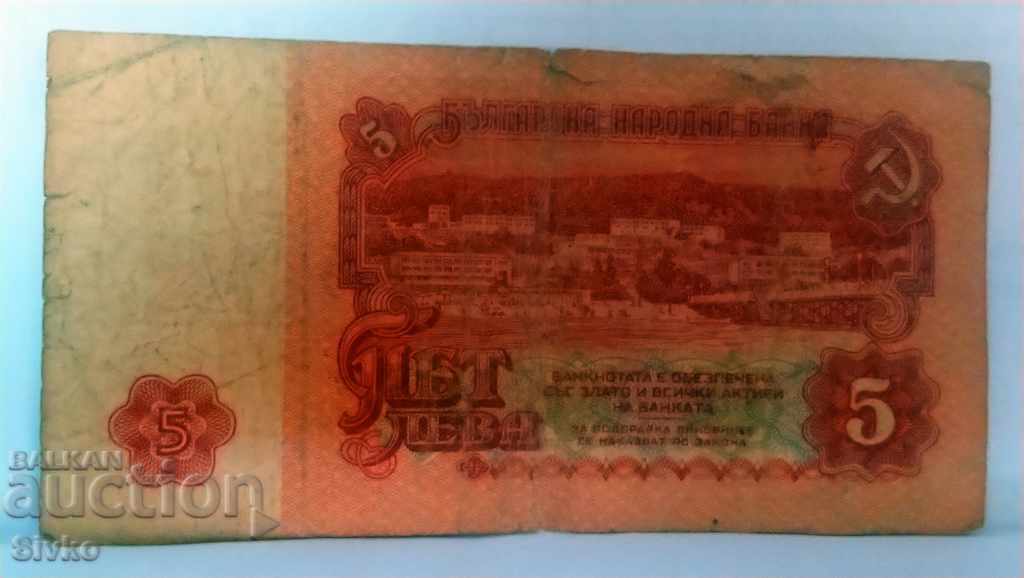 Banknote Bulgaria BGN 5 - 25