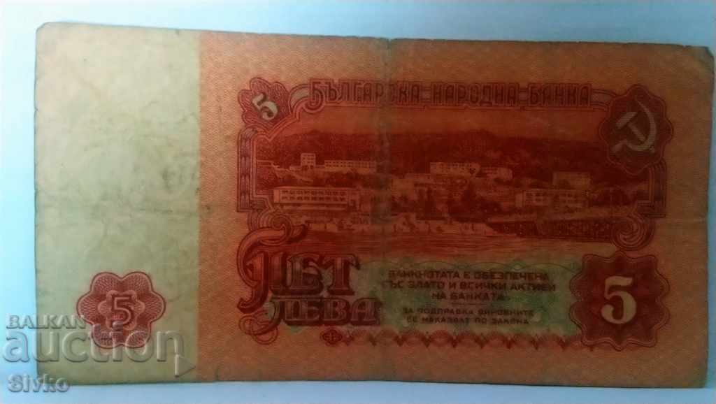 Banknote Bulgaria BGN 5 - 29