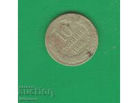 10 σεντς - 1888