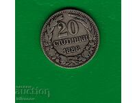 20 cents - 1888 -1