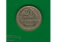 20 стотинки  - 1888  г. -2