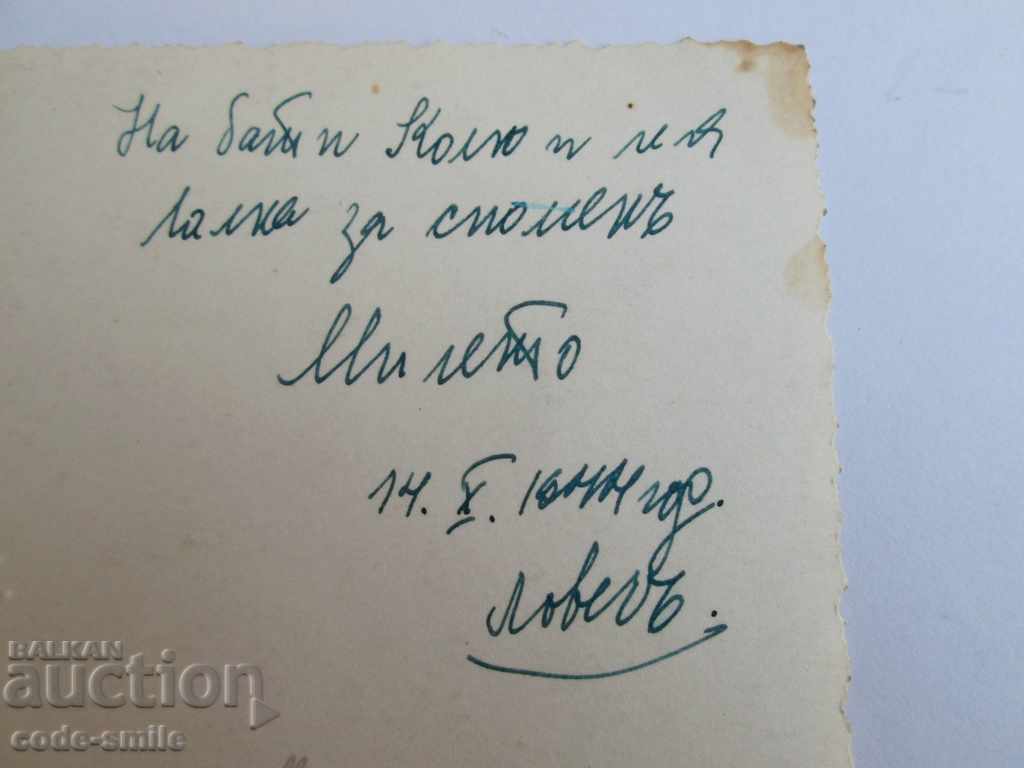 Παράδοση Παλιό πιλοτικό τσαρικό φωτογραφικό Βασίλειο Βασίλειο της Βουλγαρίας 1944