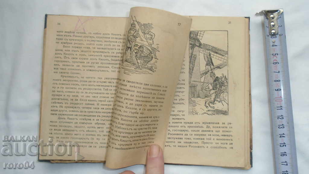 Delivery of DON QUIXOTE - MIGEL CERVANTS Delivery of DON QUIXOTE - MIGEL CERVANTS