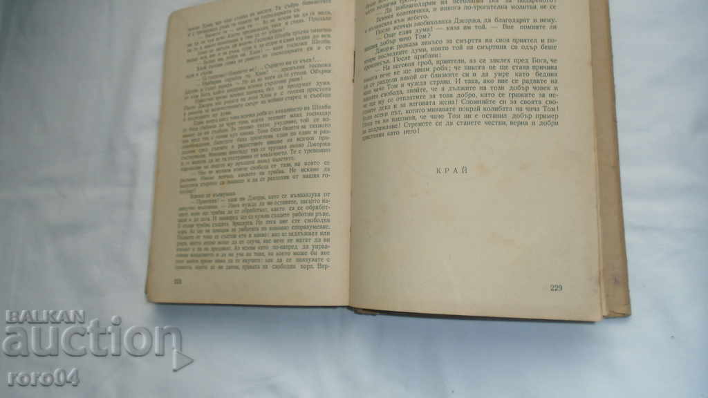 UNCLE TOM'S COTTAGE - H. BICHER - 7 UNCLE TOM'S COTTAGE - H. BICHER - 7