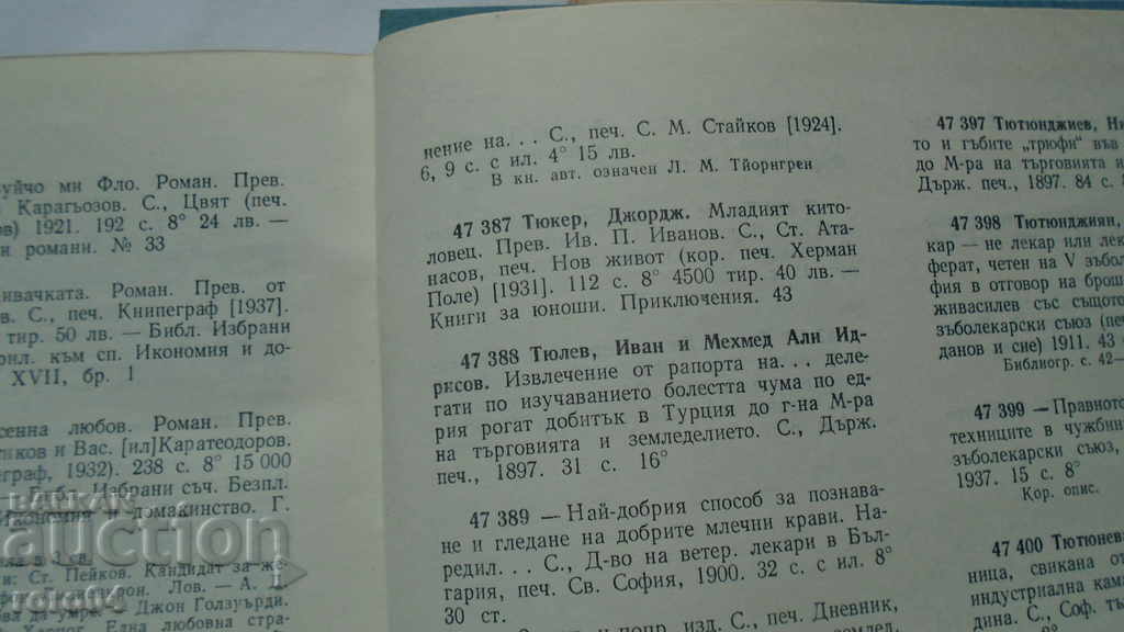 Delivery of THE YOUNG Whaler - GEORGE TUCKER