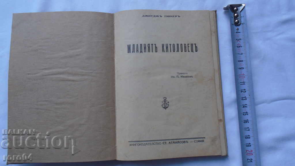 TÂNĂRUL BALENIER - GEORGE TUCKER
