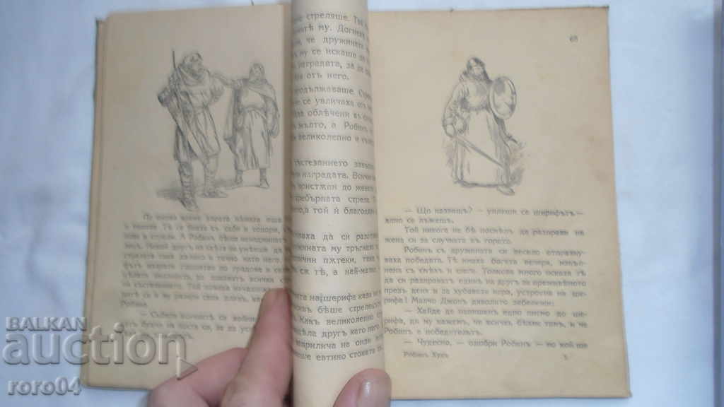 Delivery of ROBIN HOOD Delivery of ROBIN HOOD