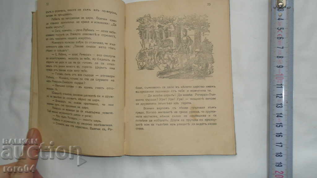 ROBIN HOOD - 5 ROBIN HOOD - 5