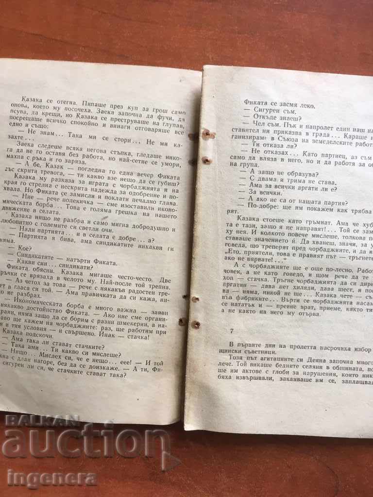 Auction BOOK-SELCOR-GEORGI KARASLAVOV-1965 Auction BOOK-SELCOR-GEORGI KARASLAVOV-1965