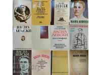 Vasil Levski. Set of 68 books