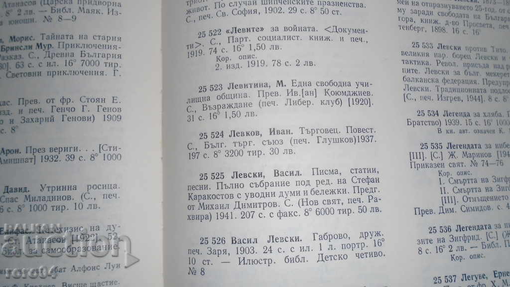 TRADER - STORY - IVAN LEVKOV - 7