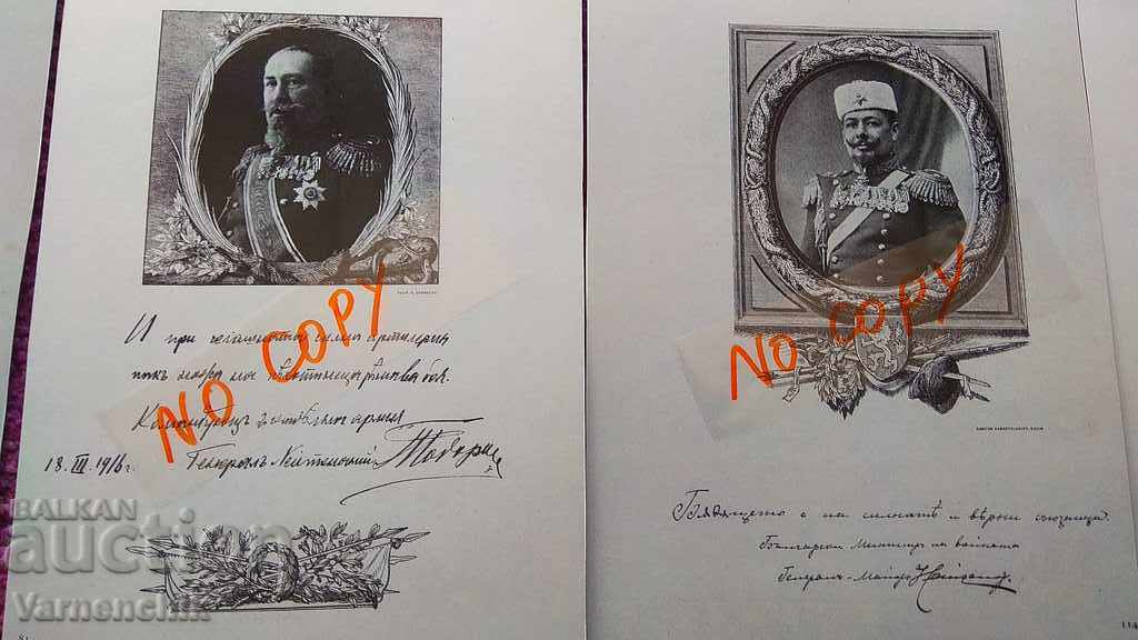 READ THE DESCRIPTION Tsar Boris, Generals First World War - 5