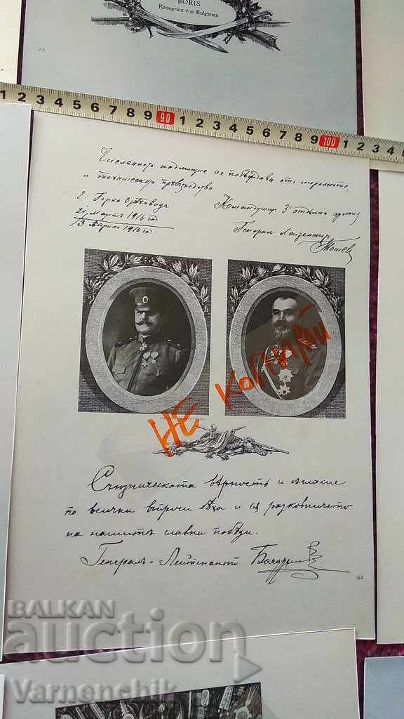 READ THE DESCRIPTION Tsar Boris, Generals First World War - 6